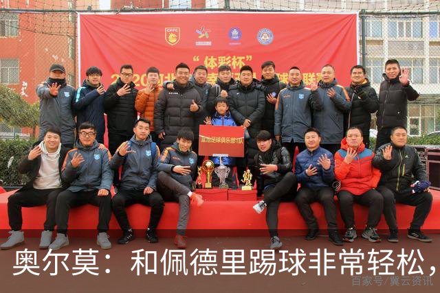 奥尔莫：和佩德里踢球非常轻松，西班牙拥有夺得世界杯冠军的品质