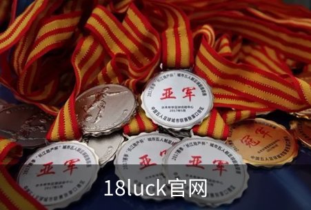 18luck官网品牌故事