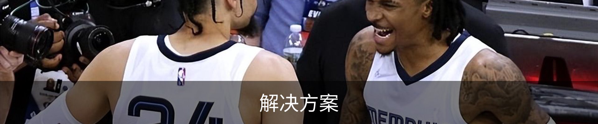解决方案